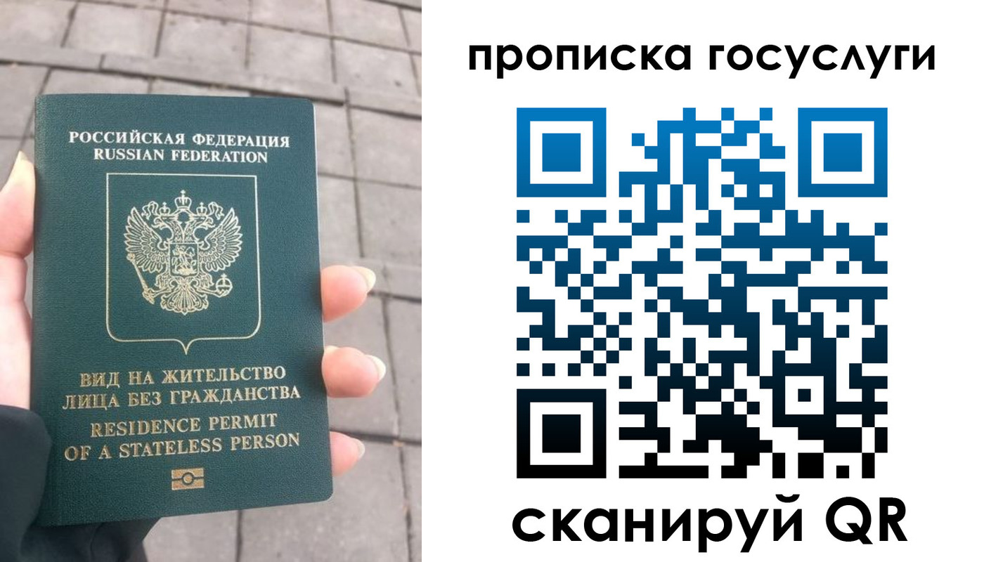 прописка в квартире в Новгородской области