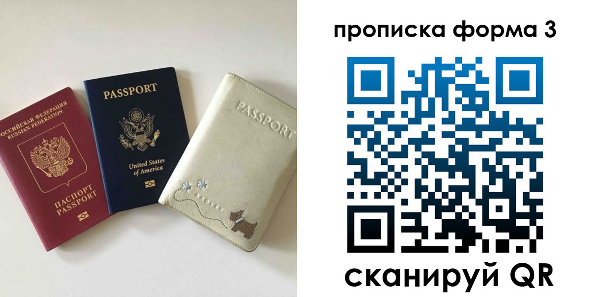 временная регистрация госуслуги в Новгородской области