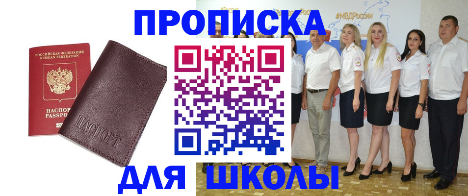 где прописаться в Новгородской области