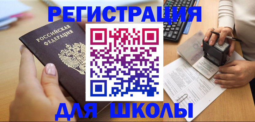 прописка иностранных граждан в Новгородской области