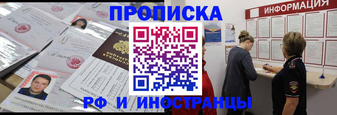 прописка иностранных граждан в Новгородской области