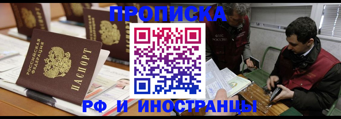 временная регистрация адрес в Новгородской области
